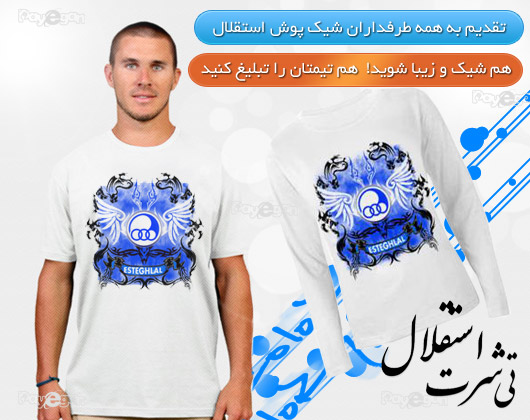 خرید تی شرت