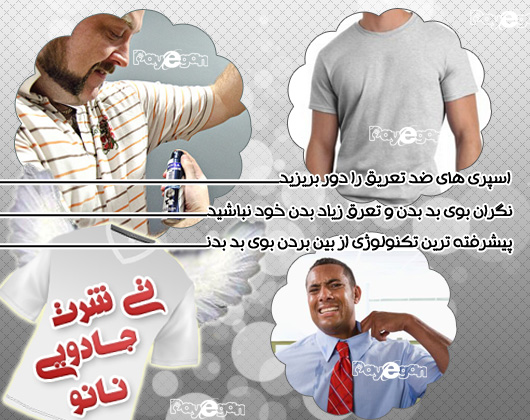 تی شرت نانو