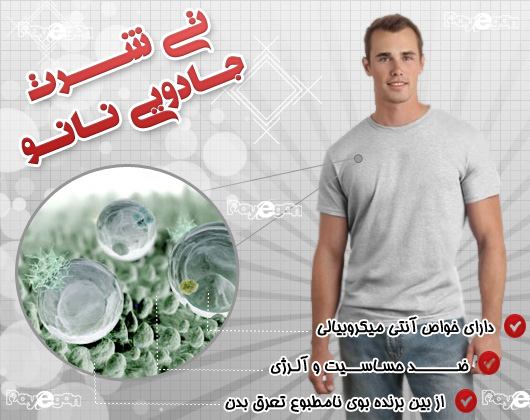خرید تی شرت نانو