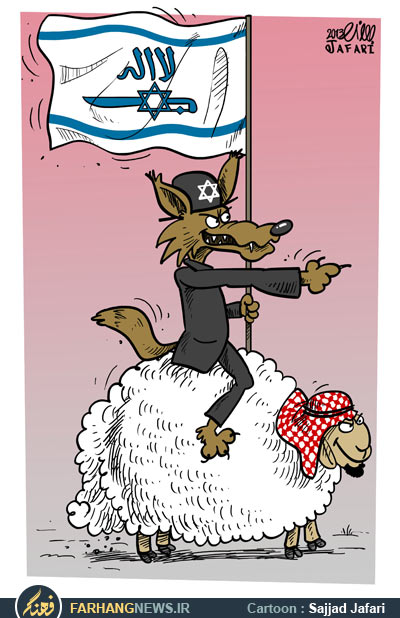 حمله عربستان و اسرائیل به ایران/کاریکاتور