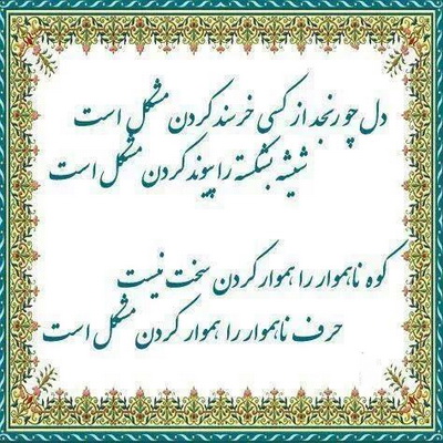 پاسخ به:اینجا همه چیز عالیه!!