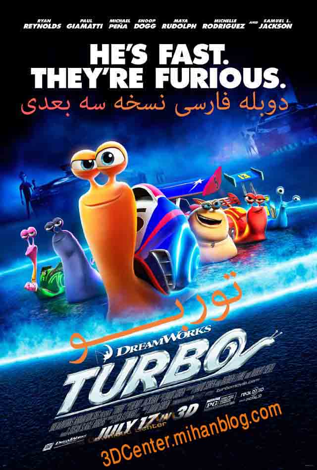 دانلود انیمیشن سه بعدی Turbo 3D 2013 دوبله فارسی