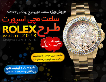 ساعت رولکس مردانه