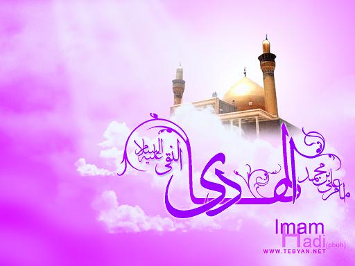 امام نقی