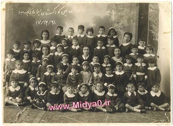 عکس اولین مهدکودک در ایران,گروه اینترنتی میدیاصفر,عکس های قدیمی,عکس های اولین مدرسه ایران,عکس های به یادماندنی,مهد کودک های جدید,عکس بچه