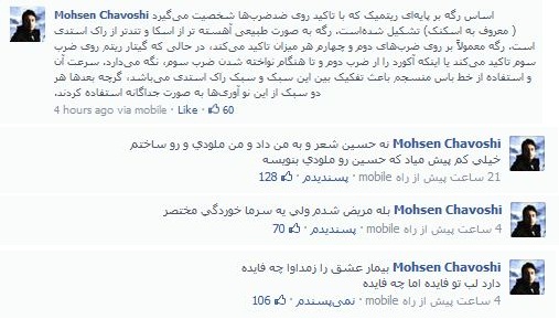 صحبتهای چاوشی صحبتهای چاوشی