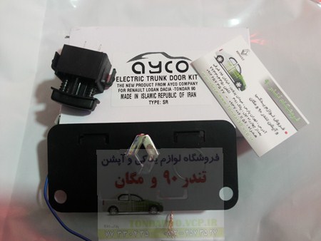 پمپ صندوق پران پارس تندر