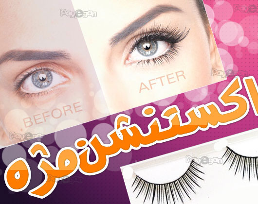 eyelash2.jpg (530×420)