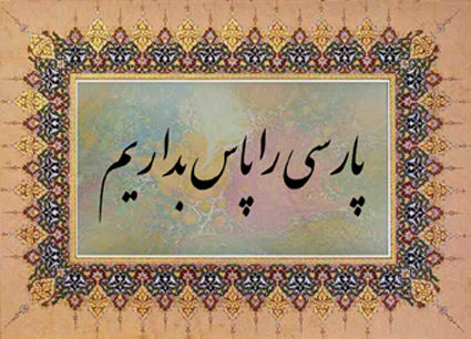 صفت و اقسام وانواع ان در ادبیات فارسی دبستان