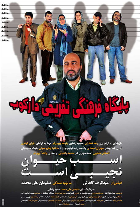 دانلود فیلم اسب حیوان نجیبی است