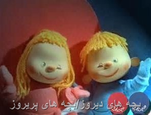 چاپو و چاپی
