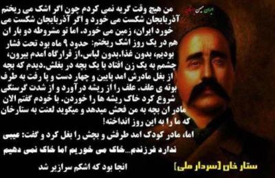 [تصویر: sattarkhan.jpg]
