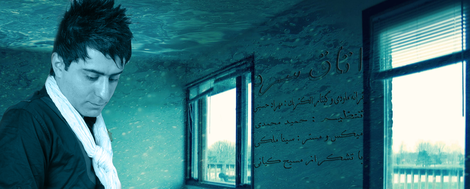 دانلود آهنگ جدید و فوق العاده زیبای مهراد حسینی به نام اتاق سرد