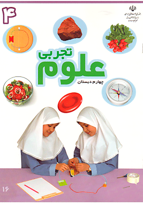 آموزشگاه شهید عین آبادی 