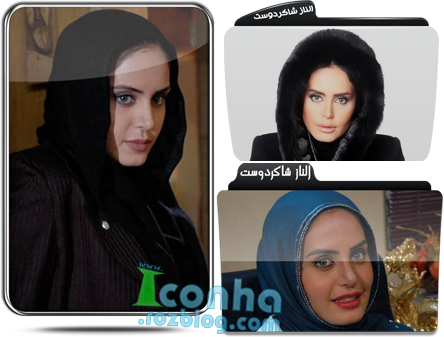 آیکن های الناز شاکردوست _ سری ششم آیکن های الناز شاکردوست _ سری ششم