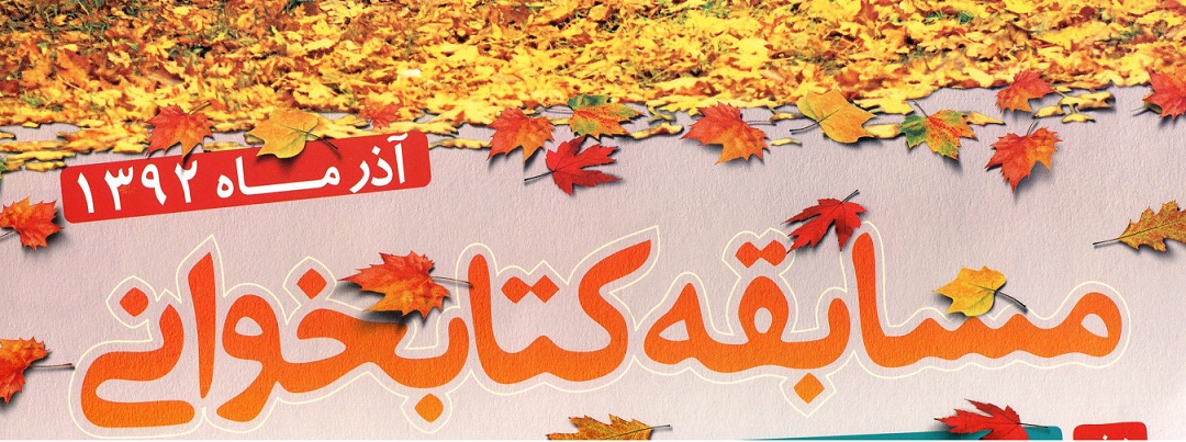 کتابخانه عمومی شمس سجاسی