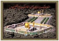 بین الحرمین