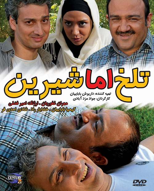 Talkh Ams Shirin دانلود فیلم جدید تلخ اما شیرین با کیفیت عالی