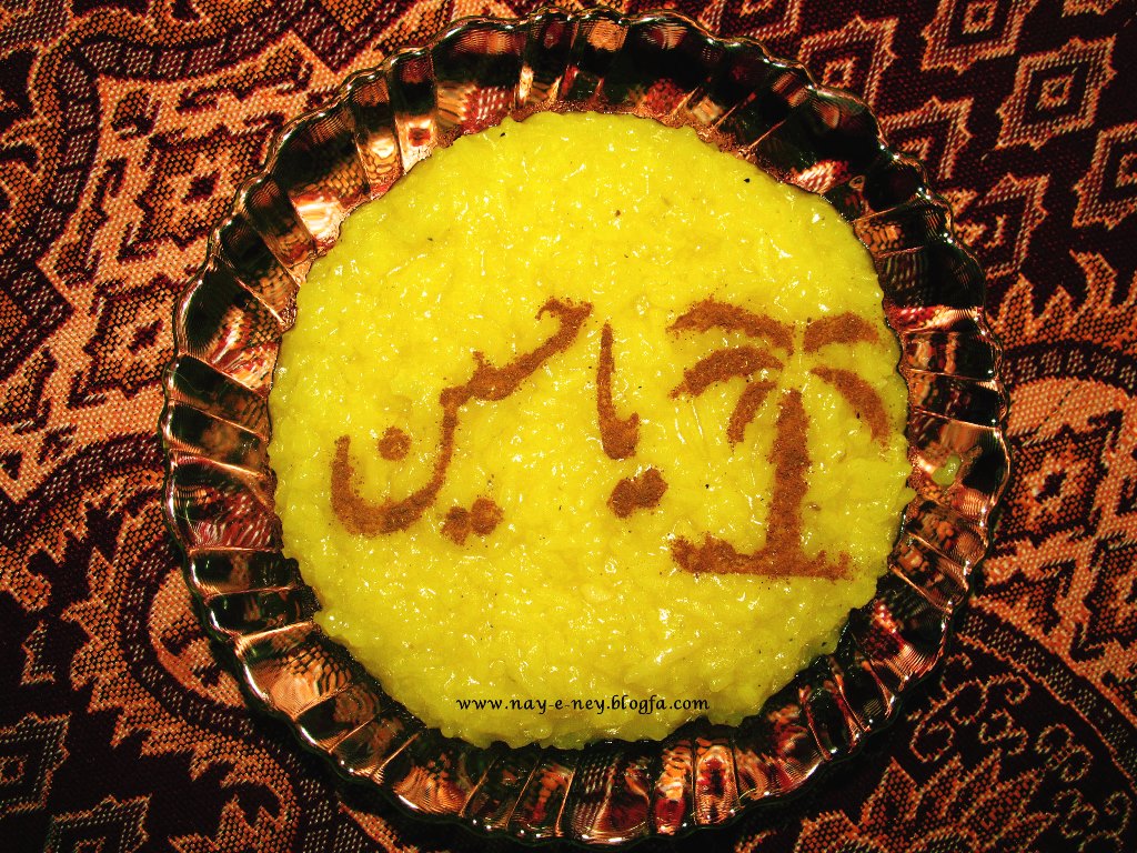 نتیجه تصویری برای شله زرد یا حسین