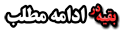 شکلات داغ