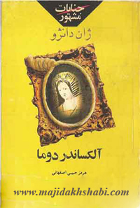 کتابخانه: دانلود کتاب جنایات مشهور کتابخانه: دانلود کتاب جنایات مشهور