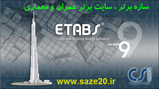 نکات کاربردی در etabs (پارت ۱ و ۲)