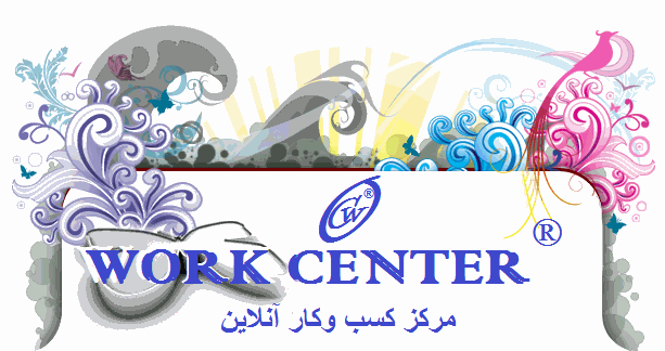 مرکزکسب وکار آنلاین  