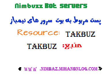 http://s5.picofile.com/file/8104286400/Nimbuzz_Bot_servers_www_nimbaz_mihanblog_com_.png