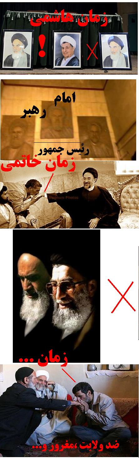 هاشمی خاتمی احمدی نژاد