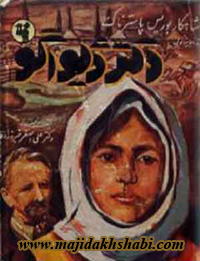 کتابخانه: دانلود کتاب دکتر ژیواگو کتابخانه: دانلود کتاب دکتر ژیواگو