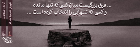 پاسخ به:اینجا همه چیز عالیه!!