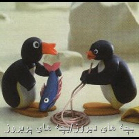پینگو-/دانلود تیتراژ پینگوpingu