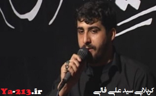 بین الحرمین - سید علی فالی