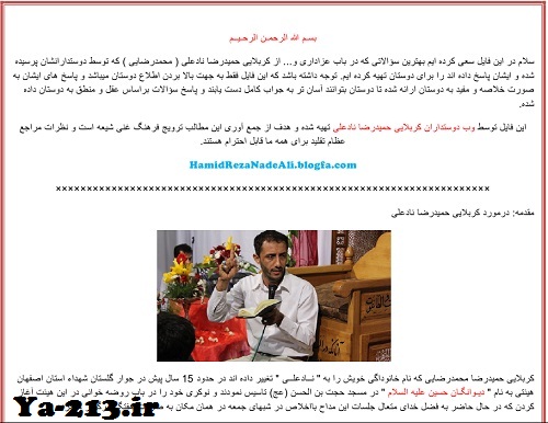 بین الحرمین - حمیدرضا نادعلی