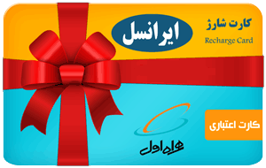 کارت شارژ کارت شارژ