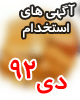 استخدام