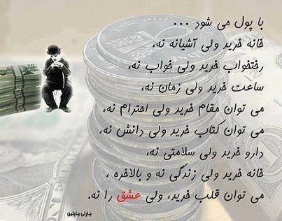 Image result for â«Ø¹Ú©Ø³ ÙÙØ´ØªÙ Ø¨Û Ù¾ÙÙÛâ¬â