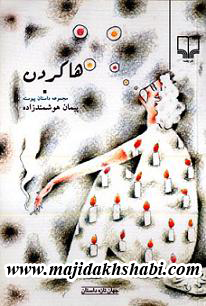 کتابخانه: دانلود کتاب ها کردن کتابخانه: دانلود کتاب ها کردن