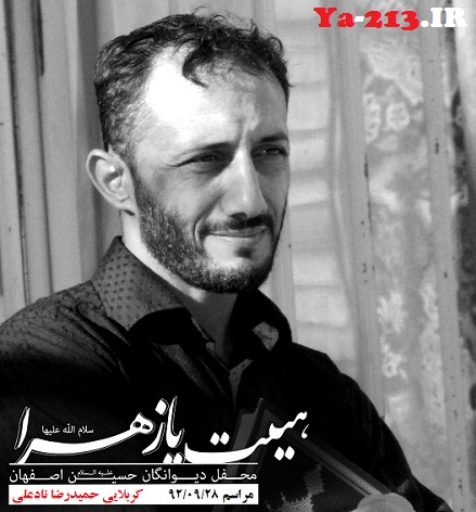 بین الحرمین - حمیدرضا نادعلی