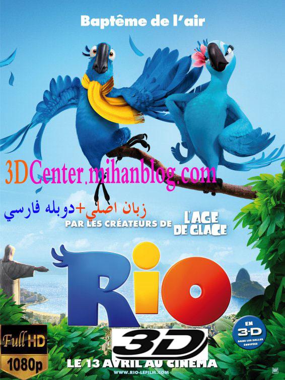 دانلود Rio 2011 - انیمیشن ریو (دوبله فارسی)