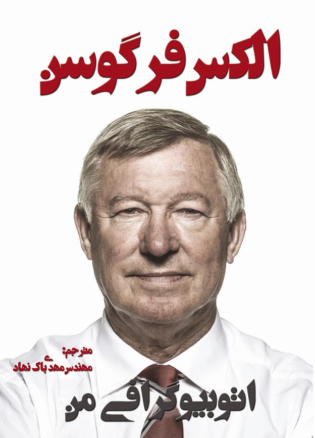 [تصویر: alex2.jpg]