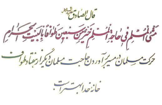 حدیث نه دی هشتاد و هشت www.881009.ir