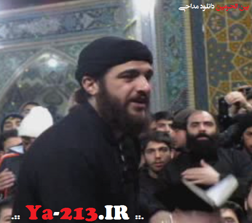 بین الحرمین - حسین عینی فرد