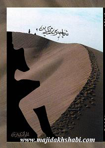 کتابخانه: دانلود کتاب شما چیزی گم نکردین؟ کتابخانه: دانلود کتاب شما چیزی گم نکردین؟