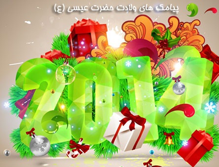 http://s5.picofile.com/file/8105880100/SMS_Christmas.jpg