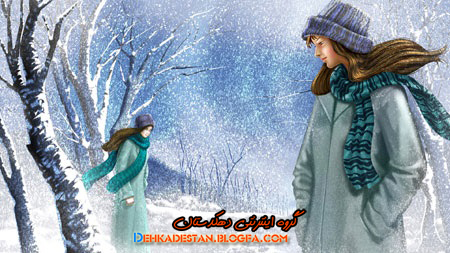 sms های احساسی زمستانی و برفی بهمن 92
