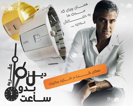 خرید ساعت مچی اینترنتی مردانه دیزل 2013