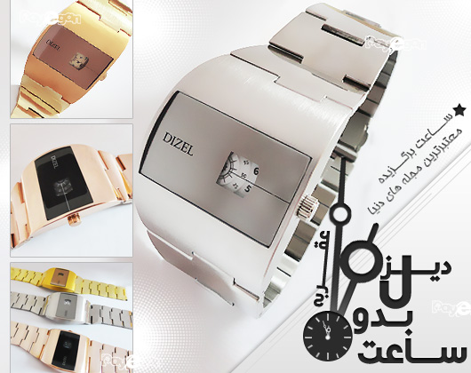 خرید ساعت مچی اینترنتی مردانه دیزل 2013