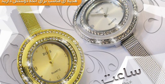 خرید ساعت مچی اینترنتی زنانه بوس نگین دار Boss
