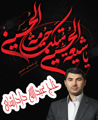 دانلود طشت گذاری 95 عبدالله داداشی